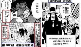 海贼王山治最新爆料,海贼王世界新篇章即将开启！